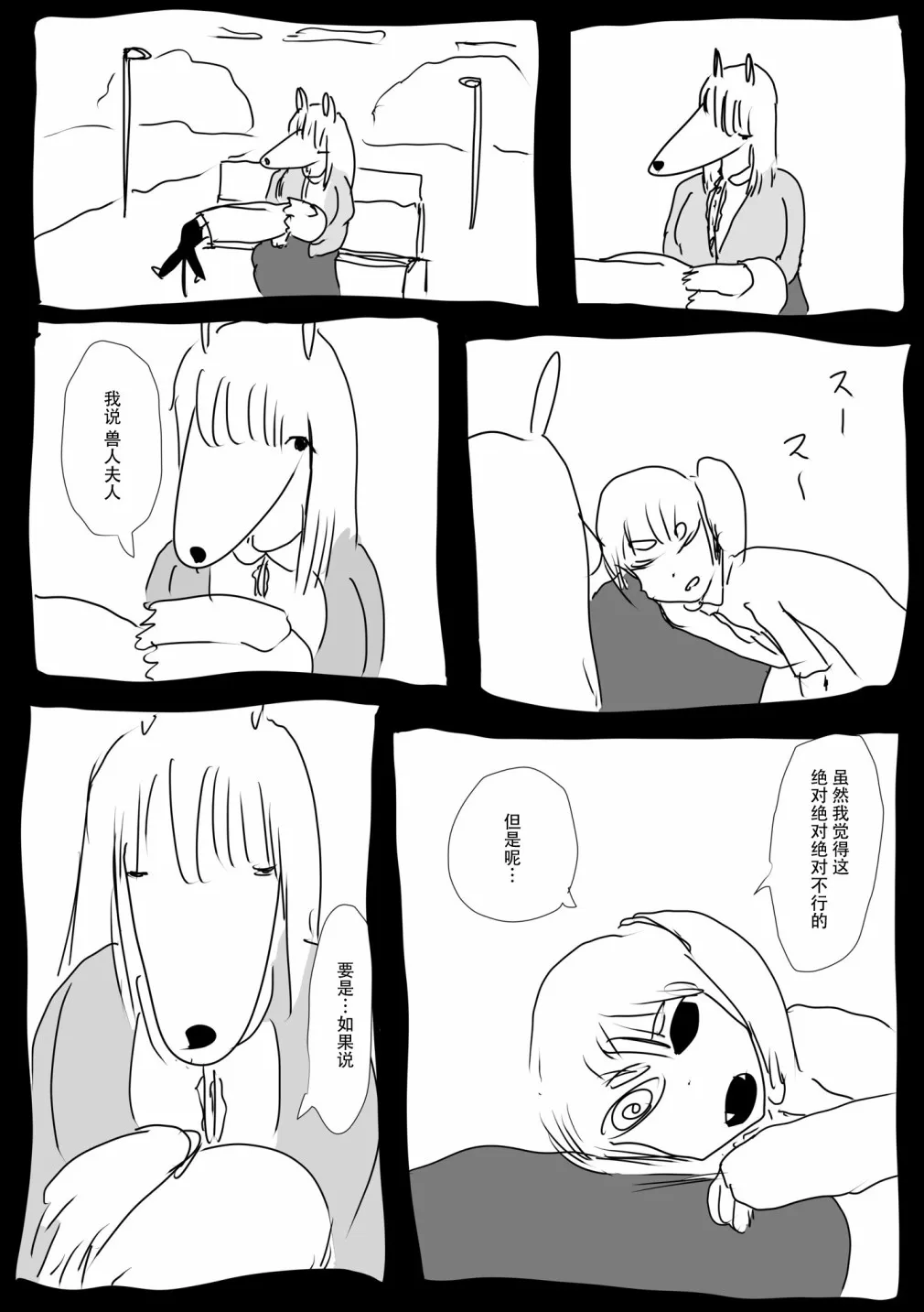 第11话 第9页