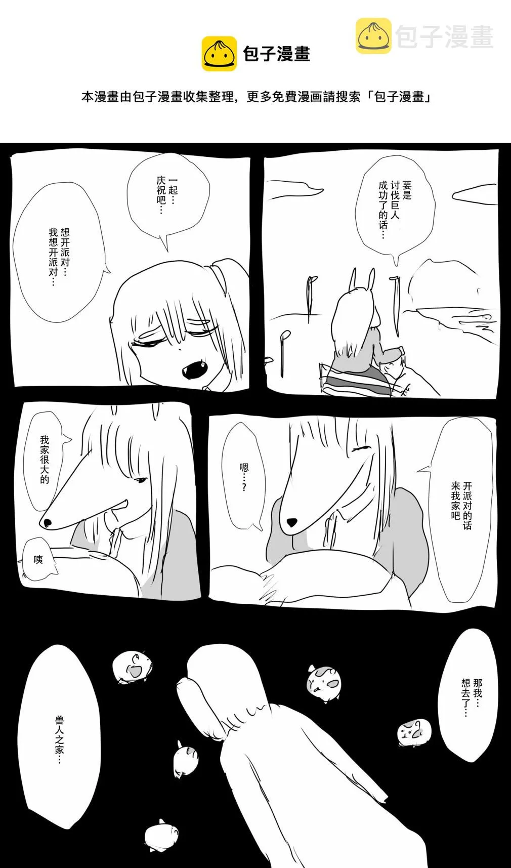 第11话 第10页