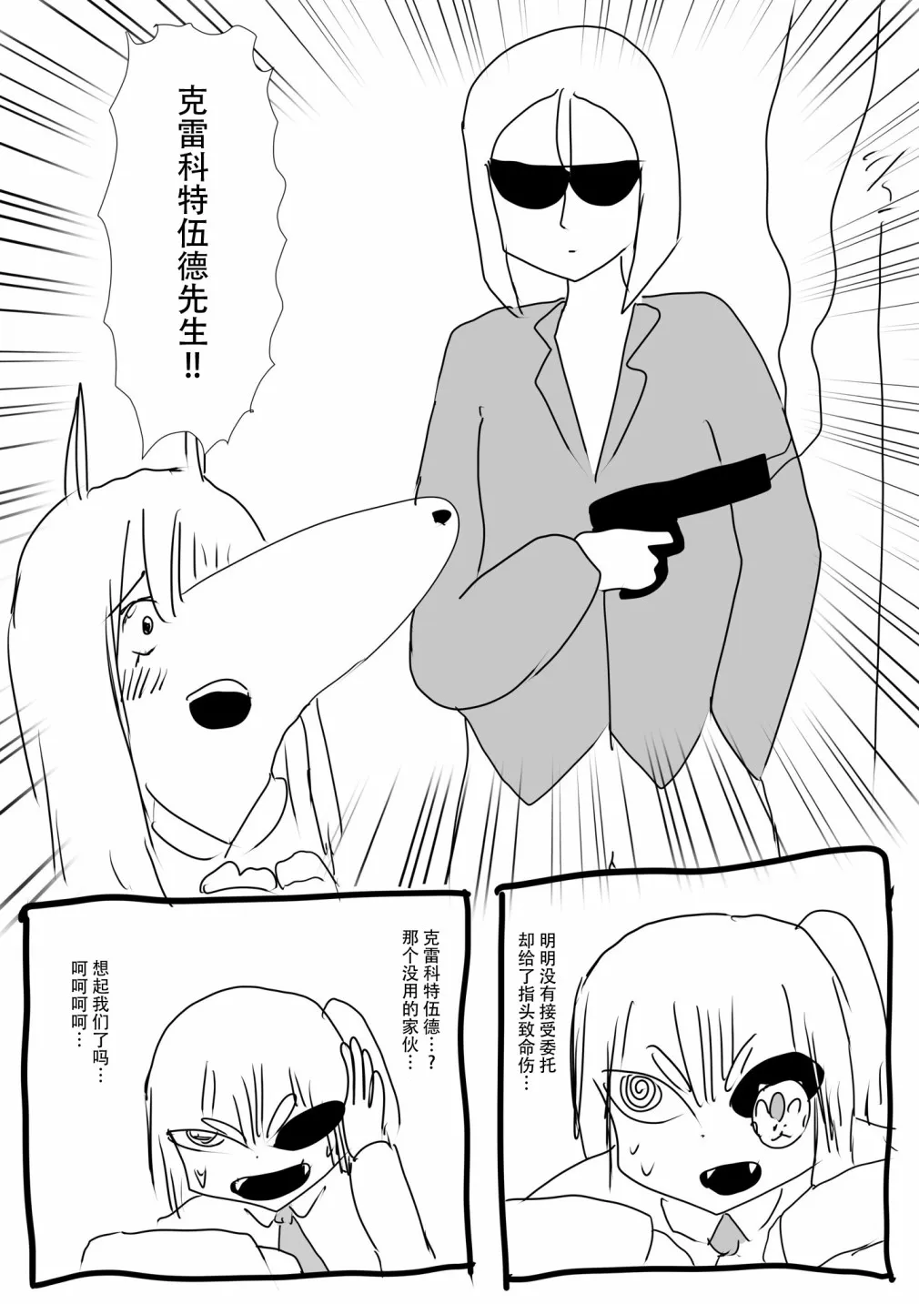 第11话 第15页