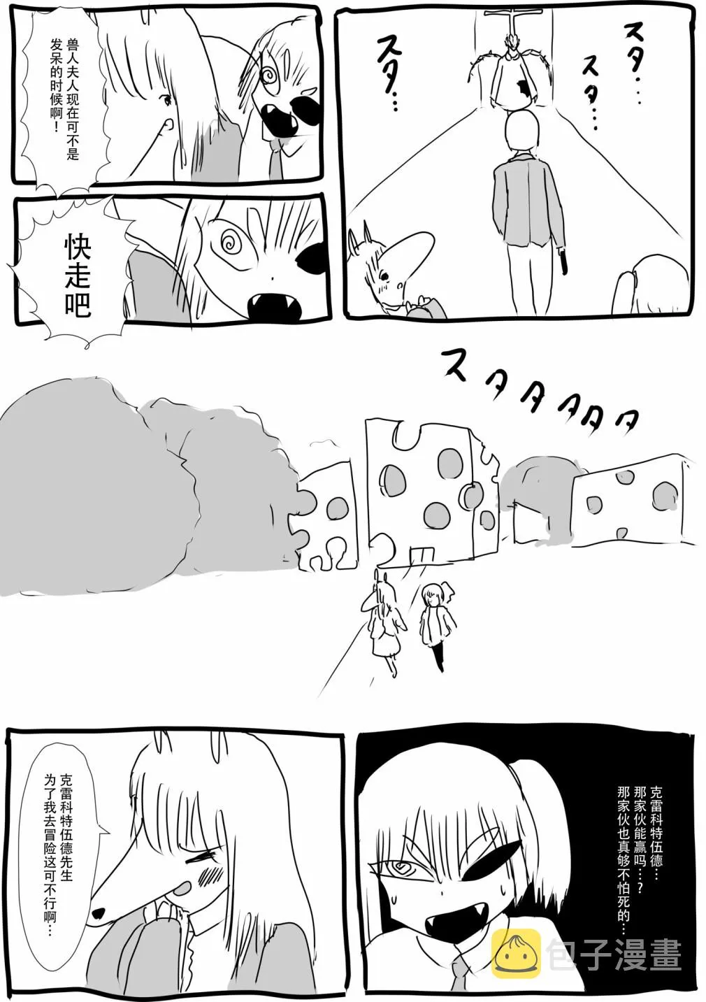 第11话 第16页
