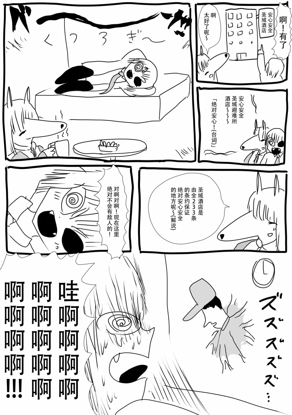 第11话 第17页