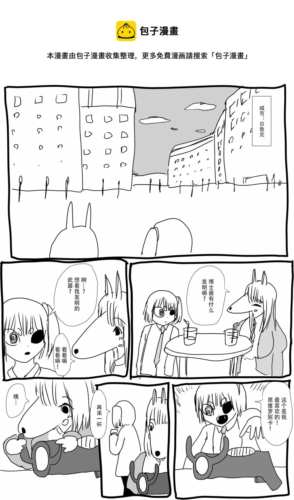 第10话 第1页