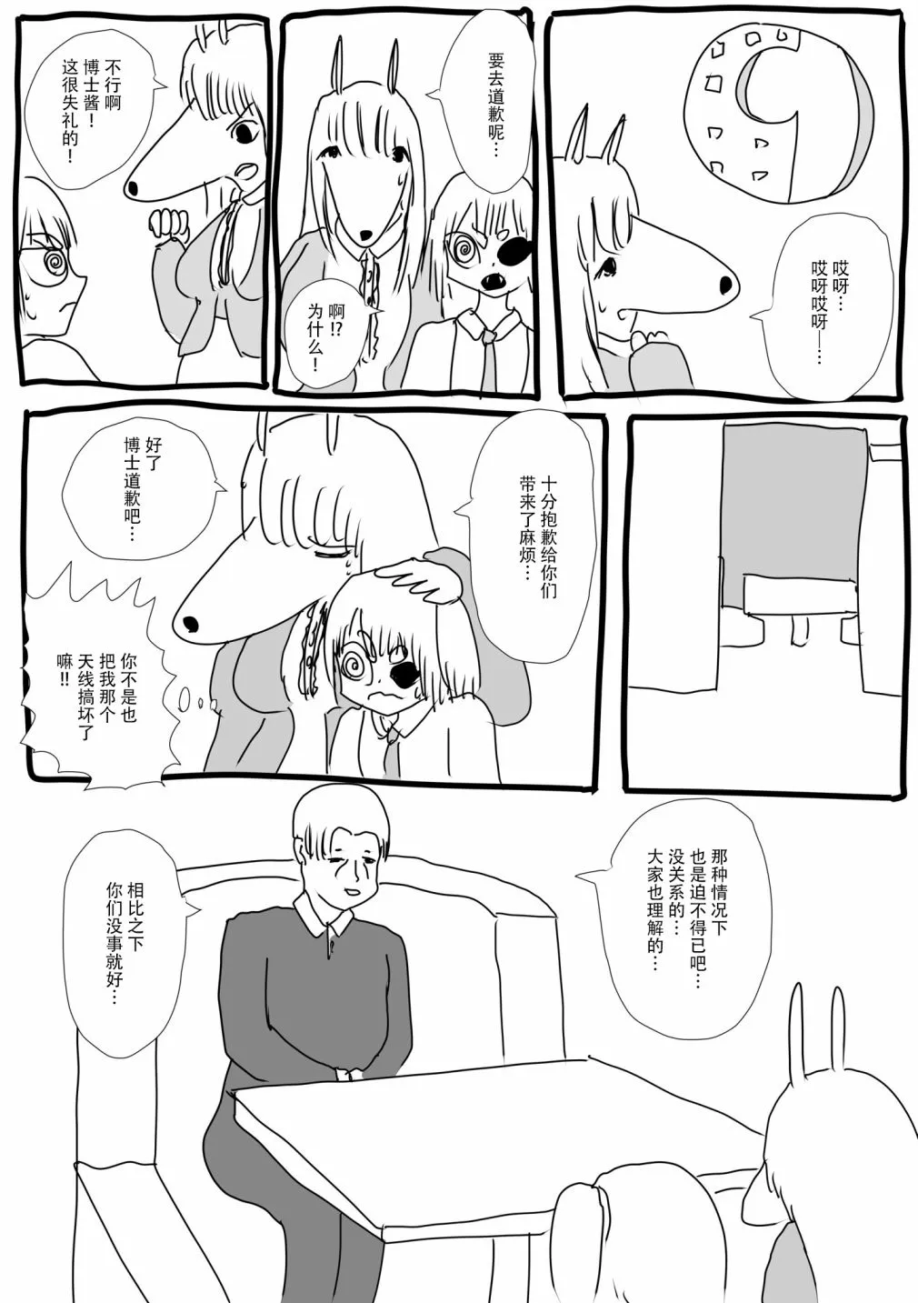 第10话 第8页