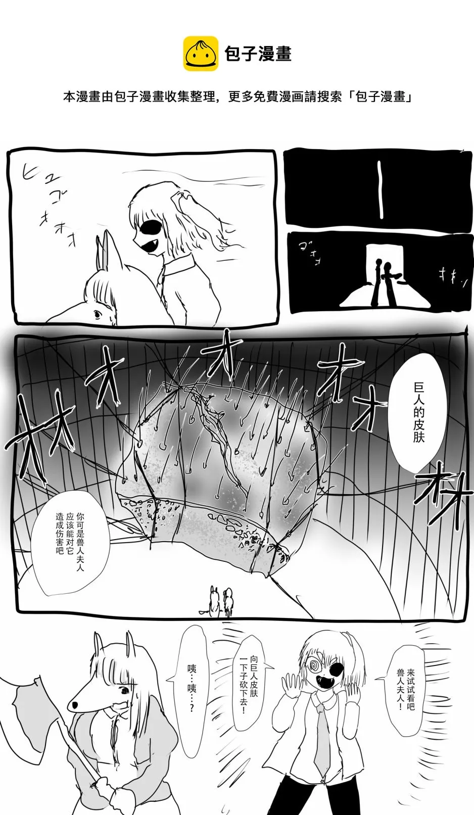 第09话 第1页