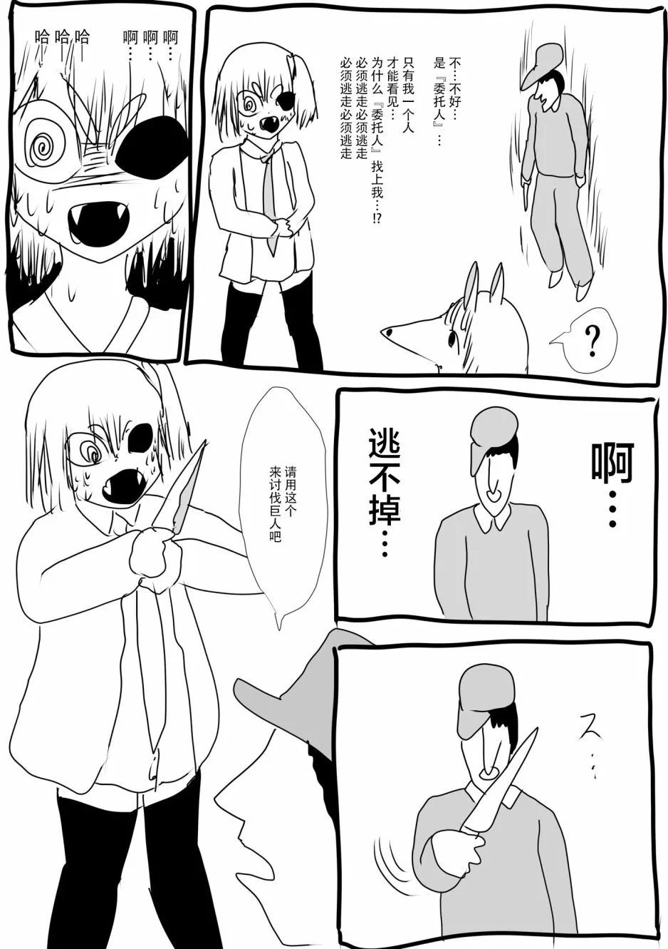 第09话 第3页