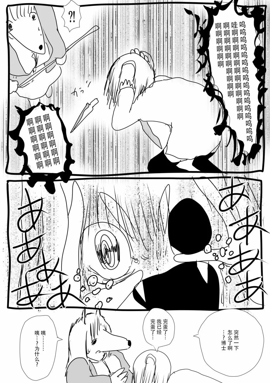 第09话 第4页