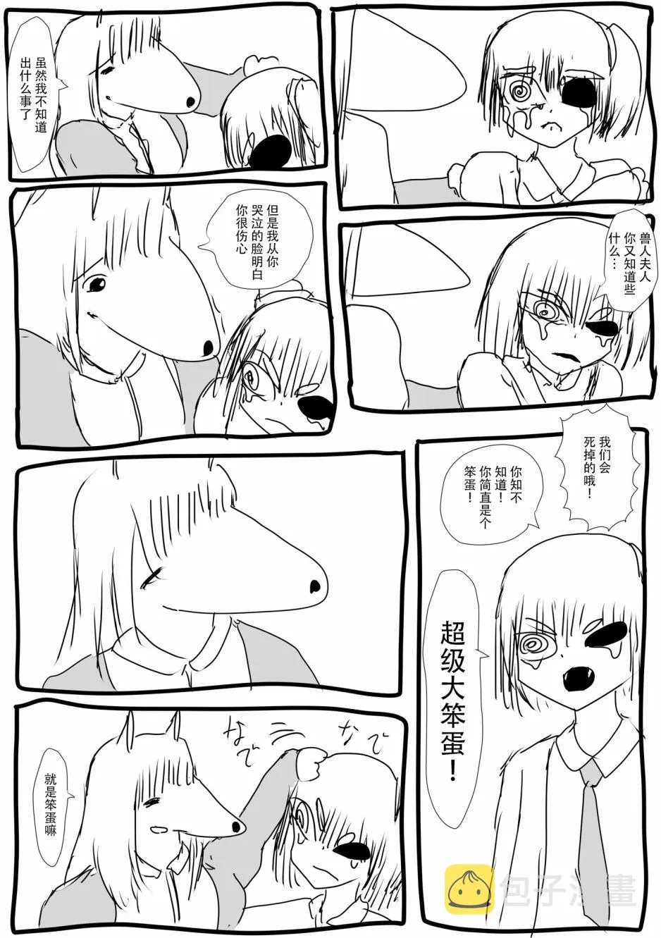第09话 第5页