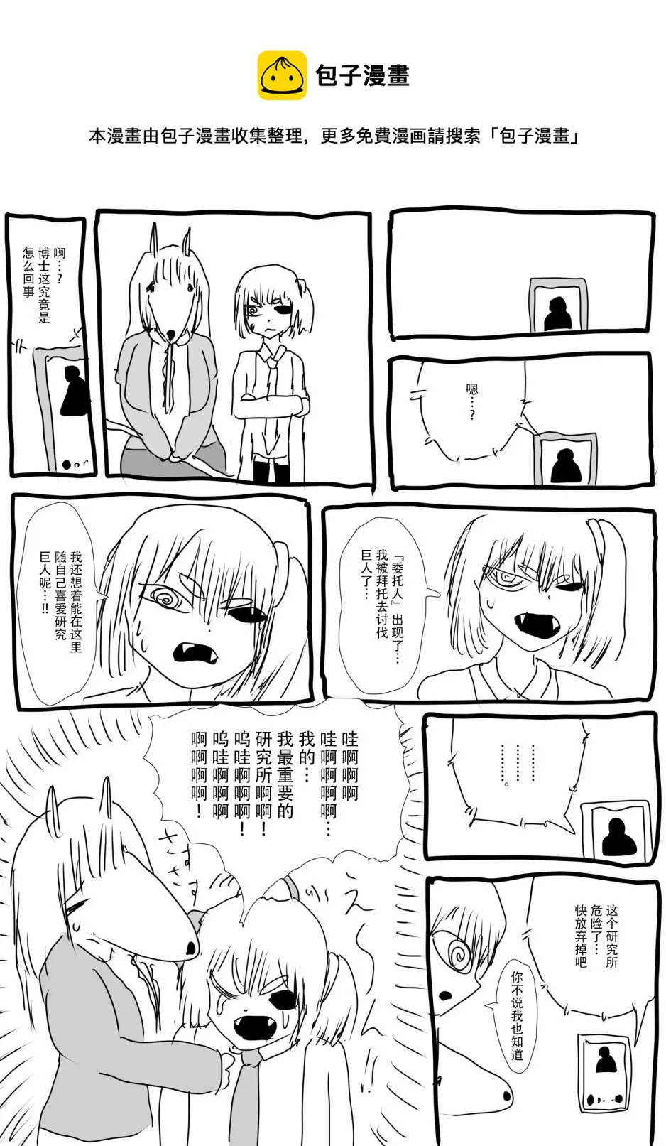 第09话 第6页