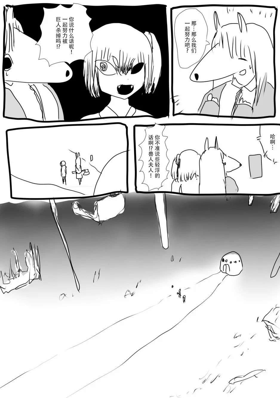第09话 第7页