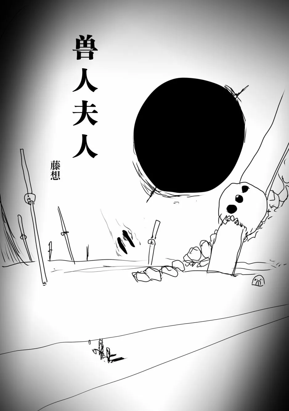 第09话 第8页