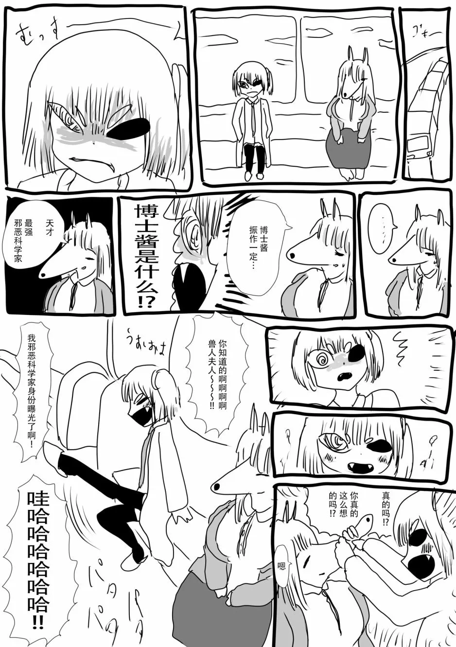 第09话 第9页