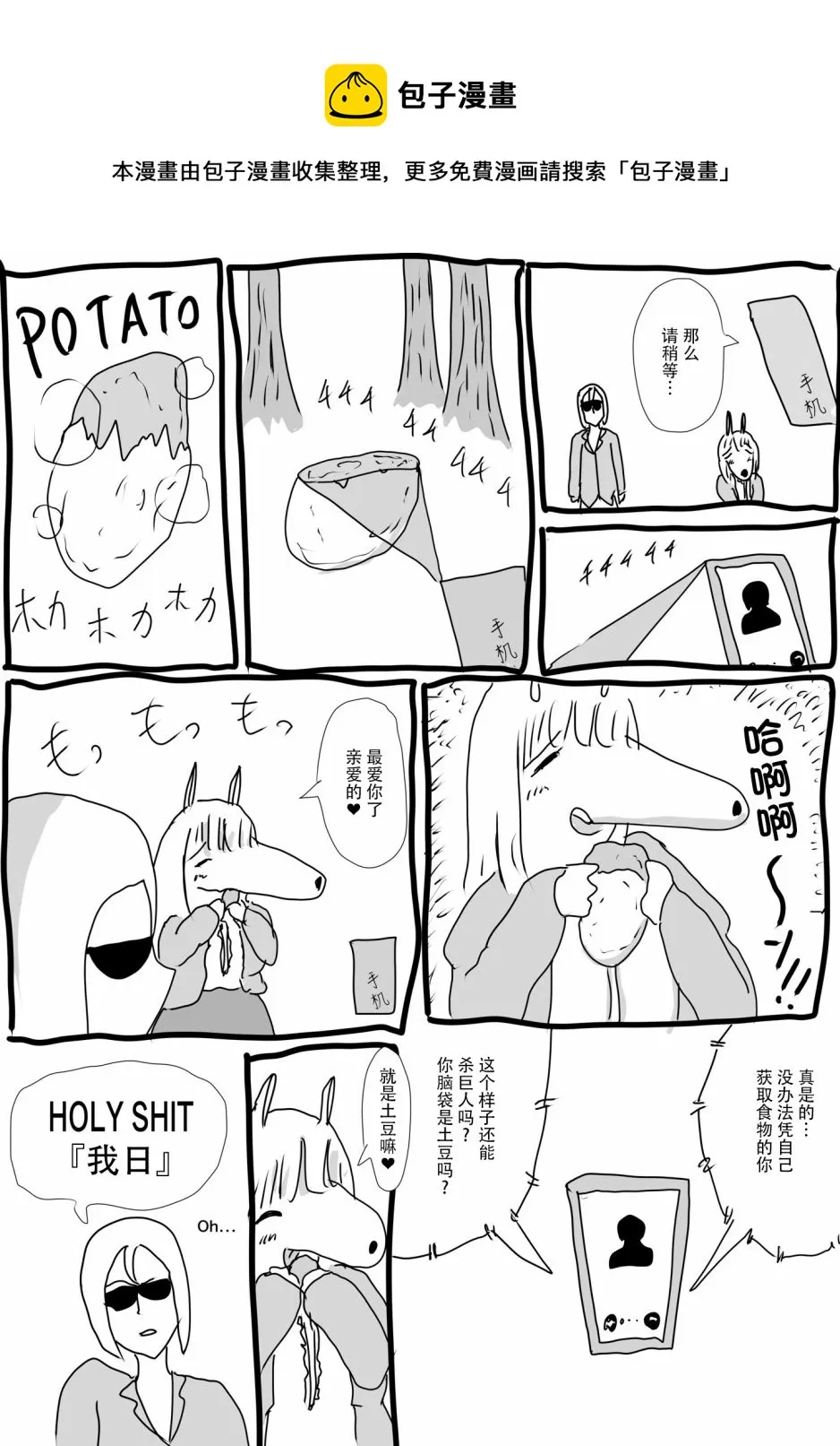 第08话 第1页