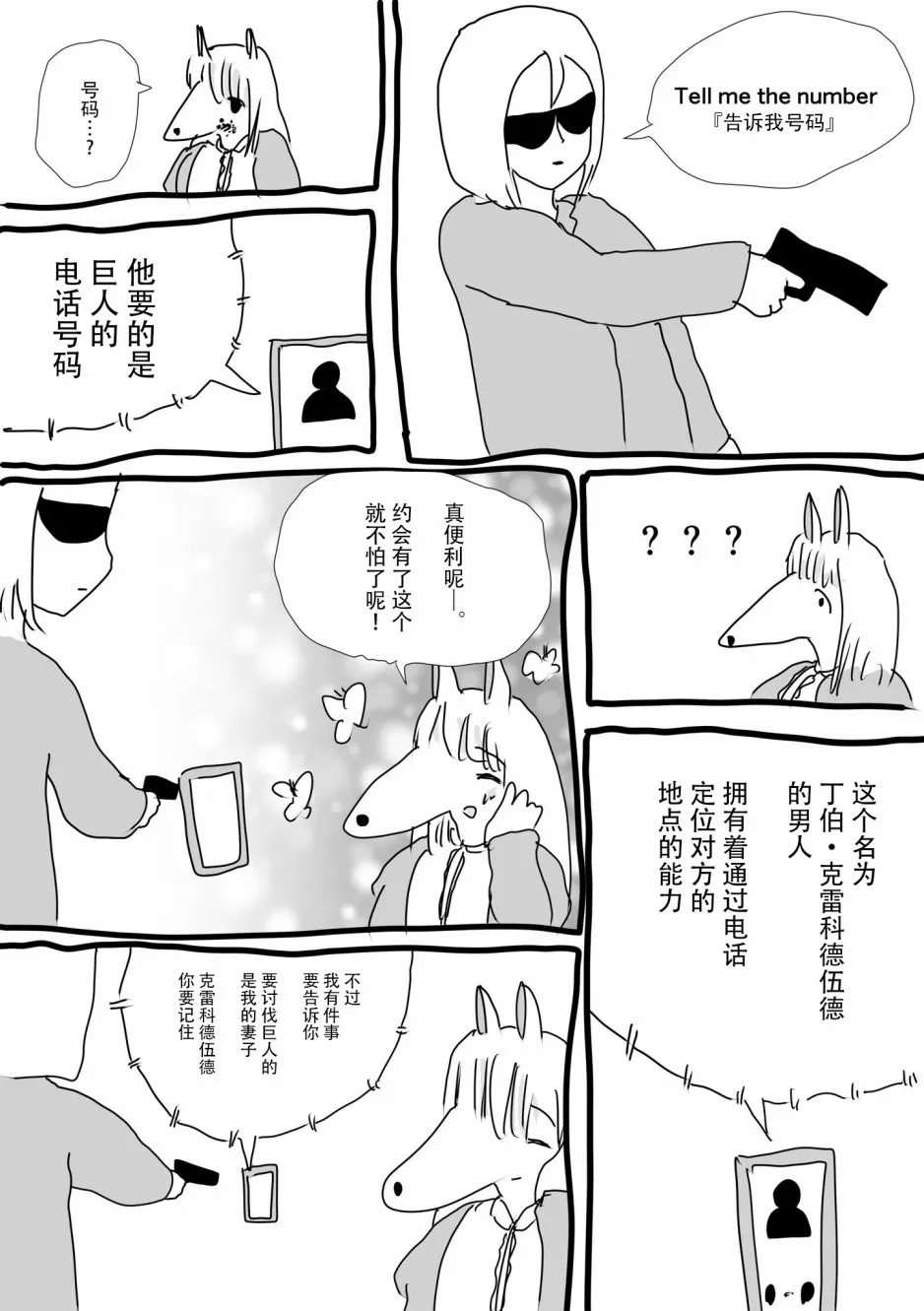 第08话 第2页