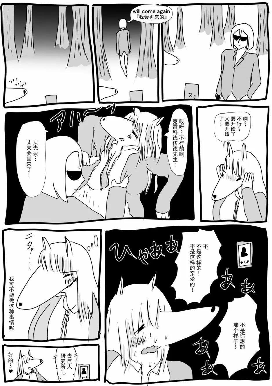 第08话 第3页