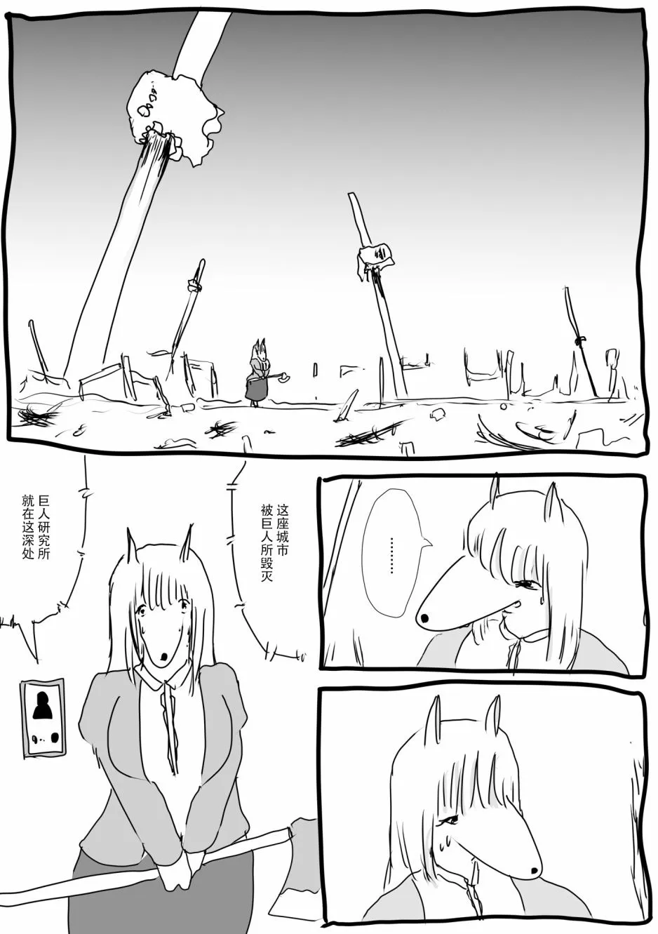 第08话 第4页