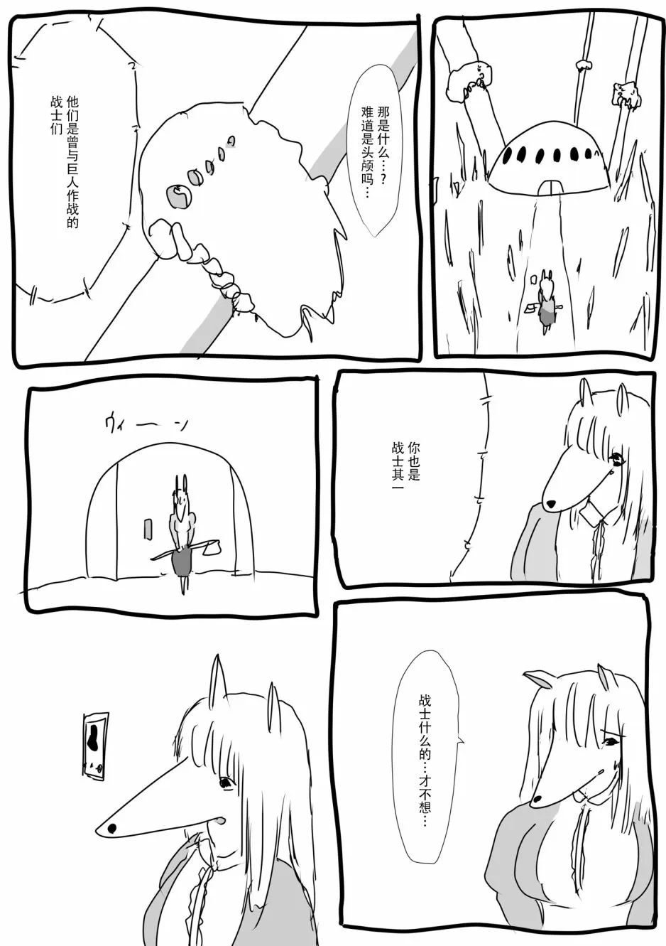 第08话 第5页