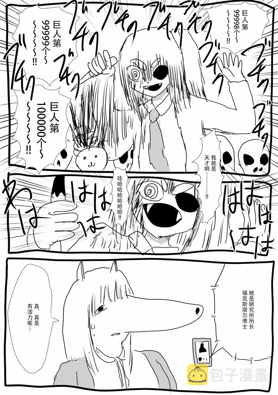 第08话 第6页