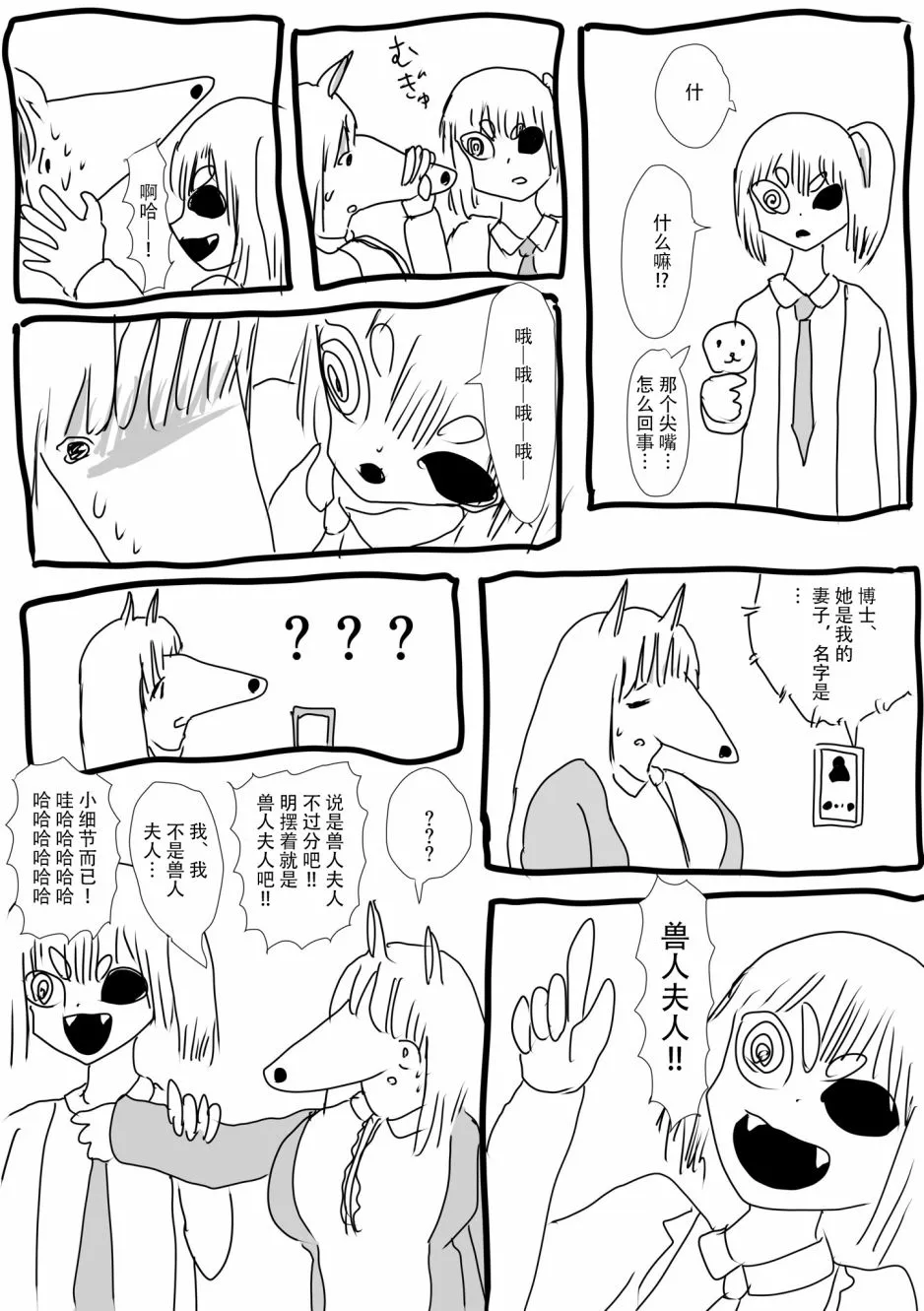 第08话 第7页