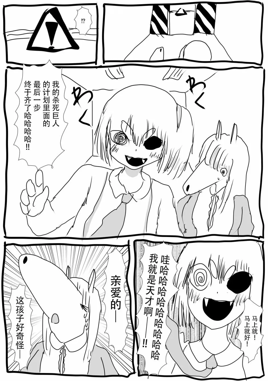 第08话 第8页