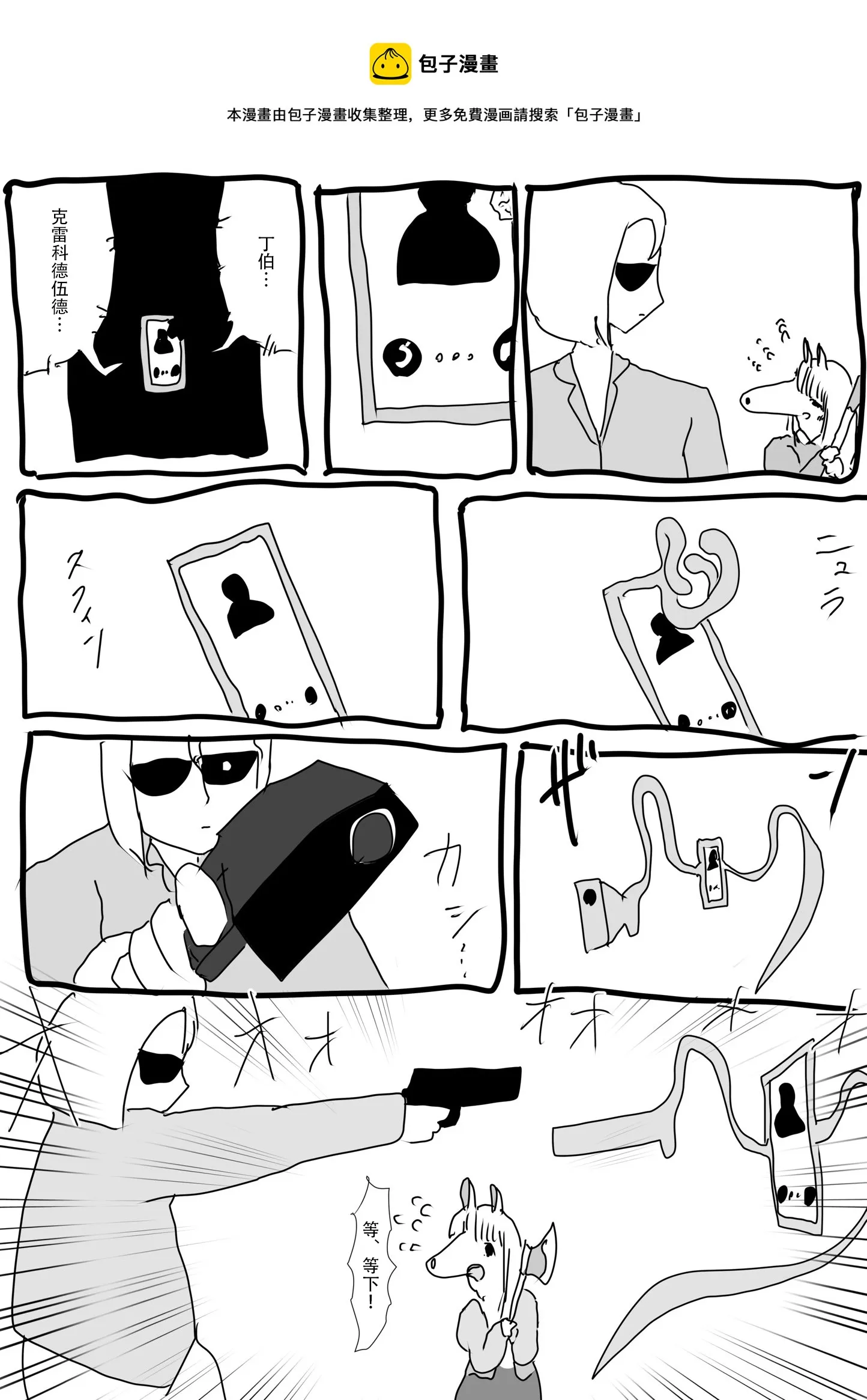 第07话 第1页