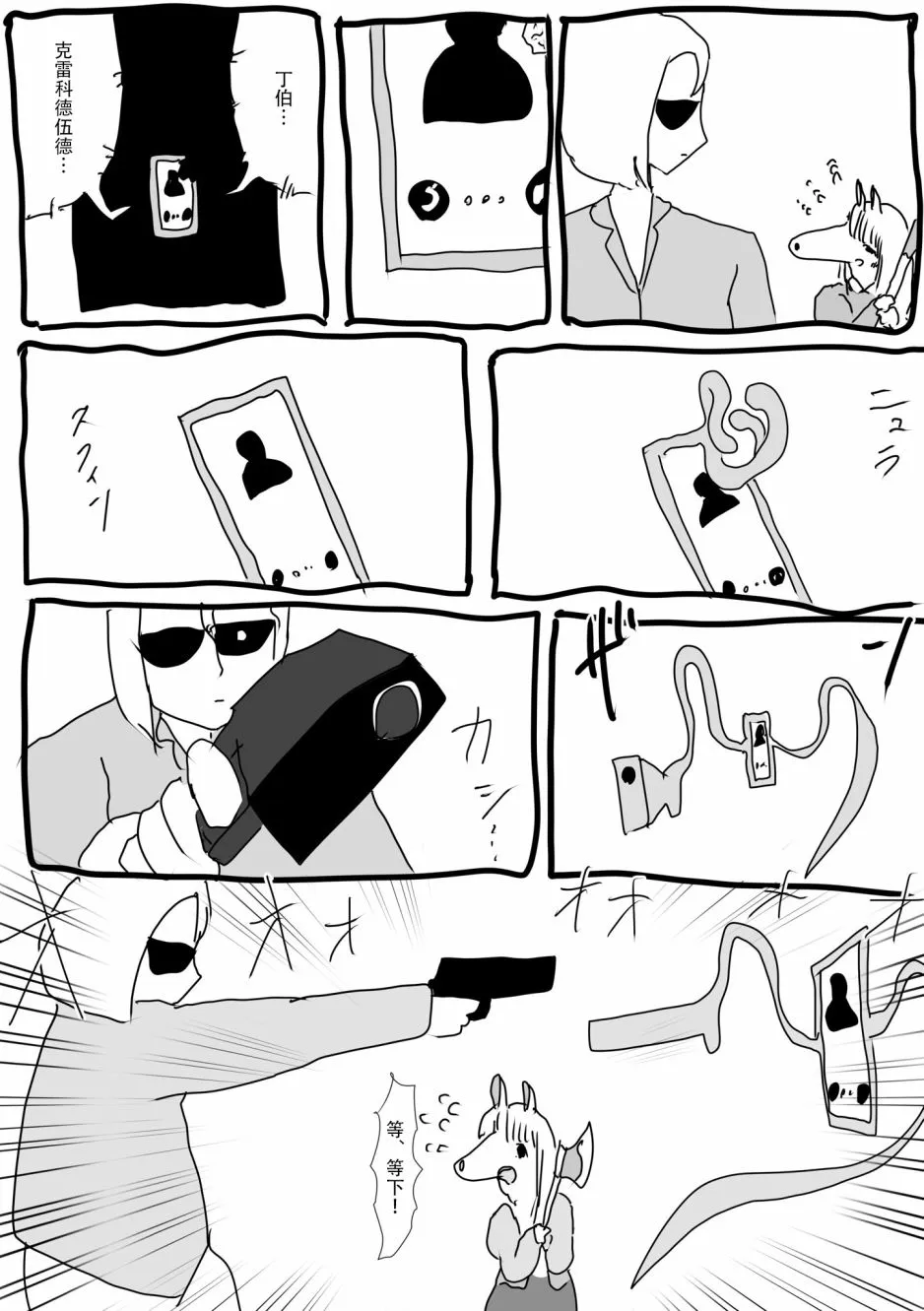 第07话 第2页