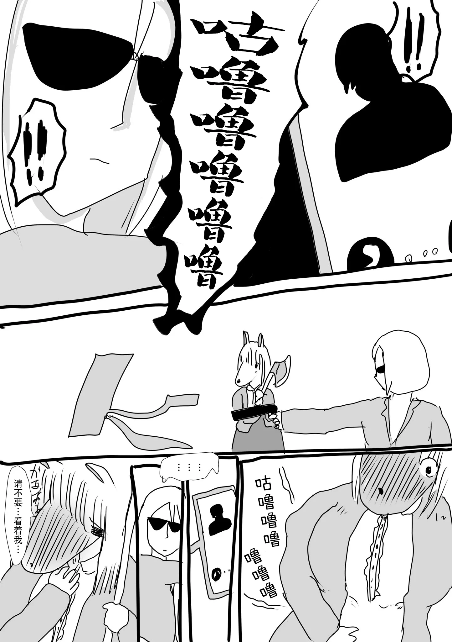 第07话 第3页