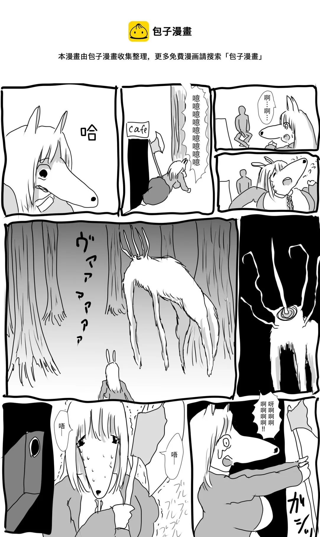 第06话 第1页
