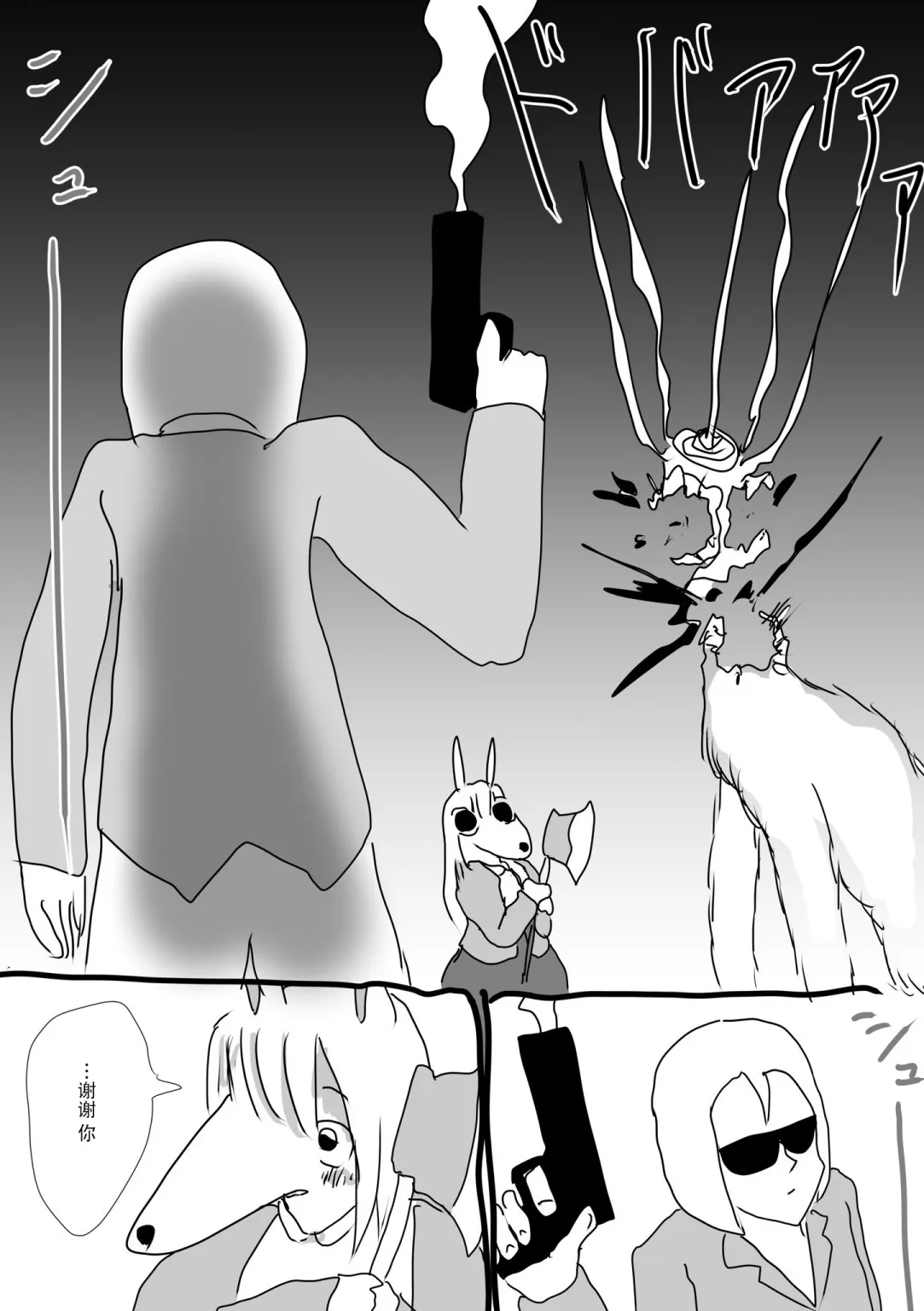 第06话 第2页
