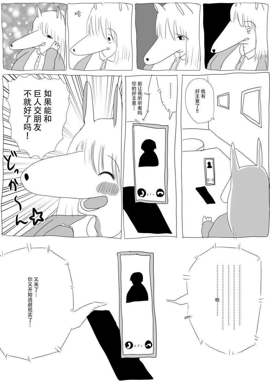 第04话 第2页