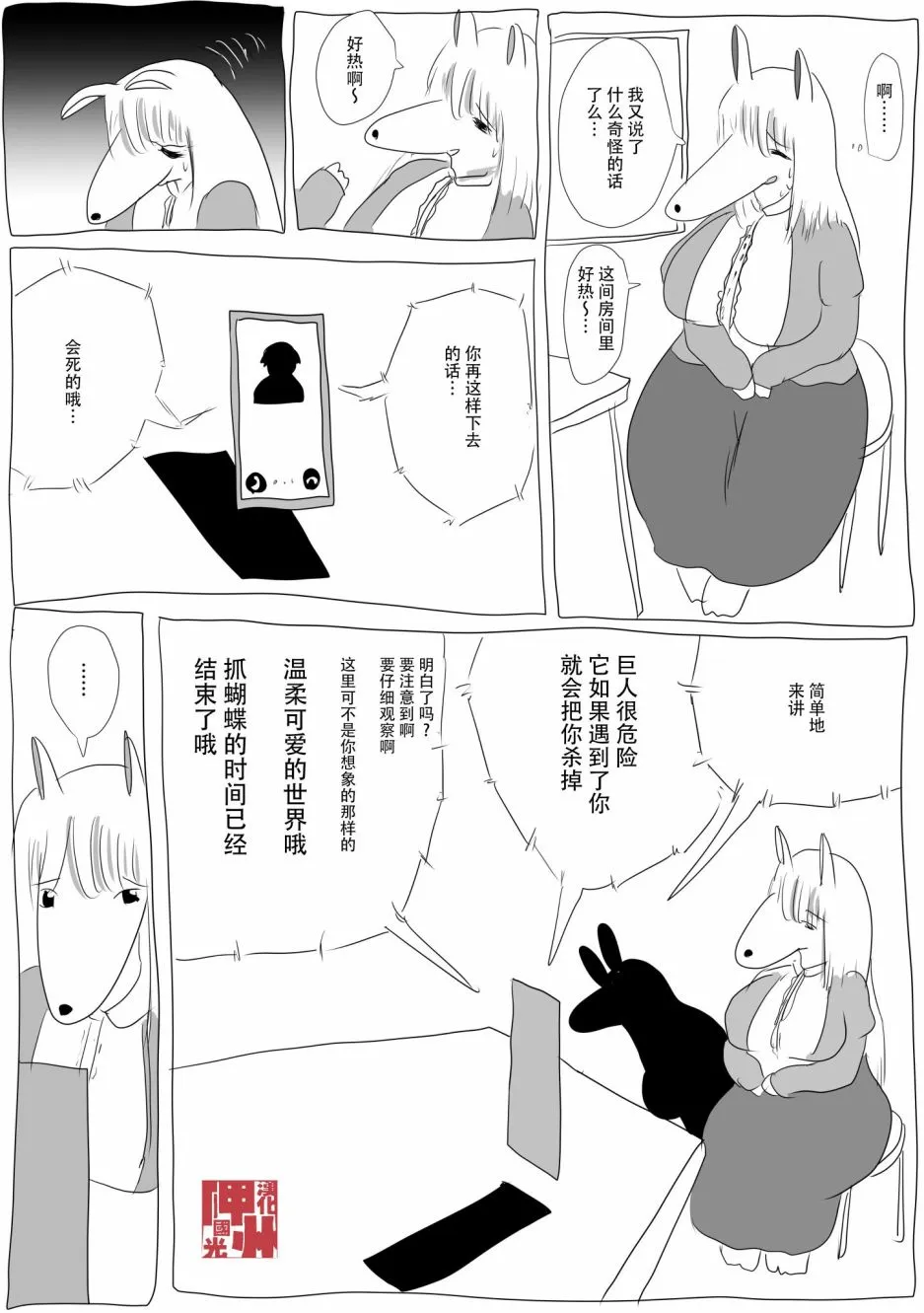 第04话 第3页