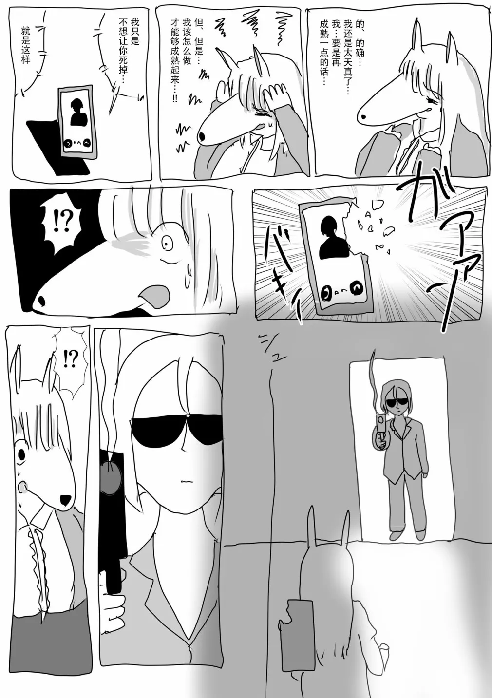 第05话 第3页