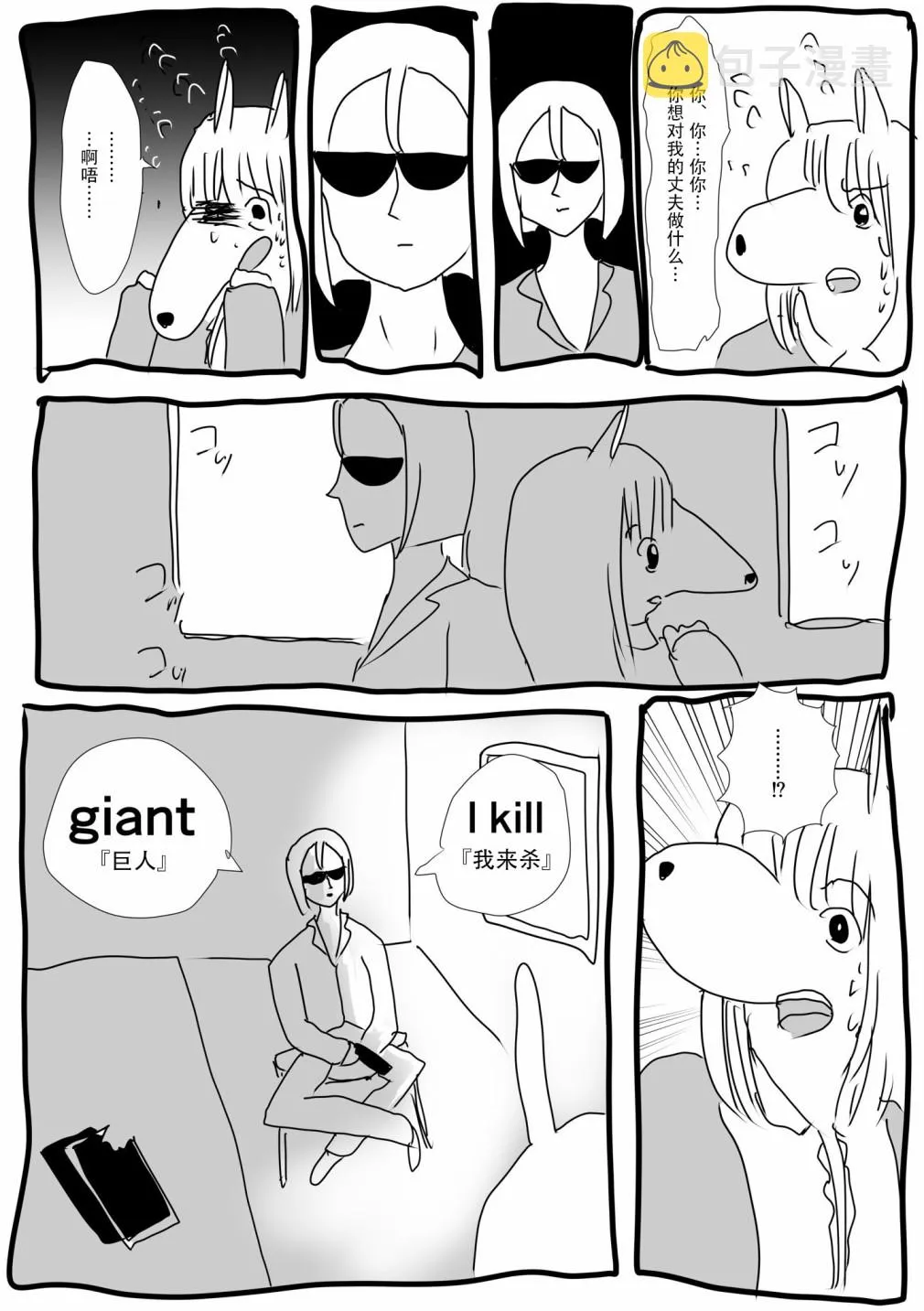 第05话 第4页