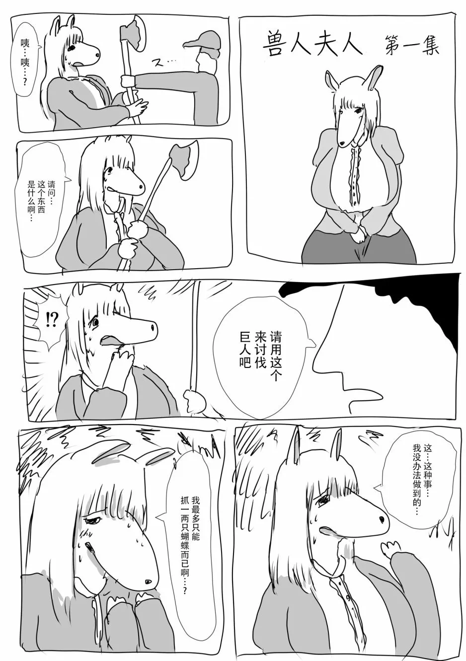 第01-03话 第2页