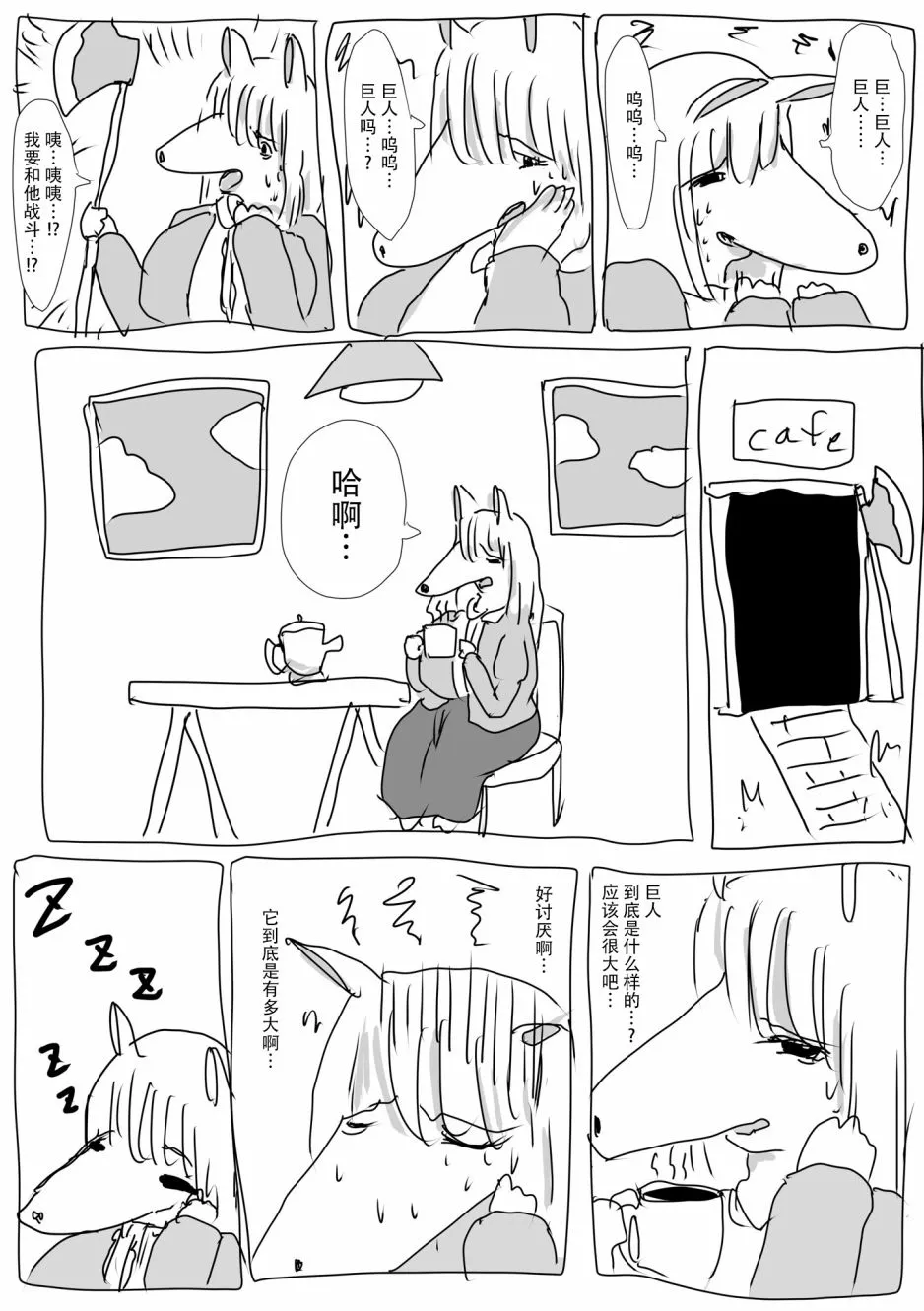 第01-03话 第3页