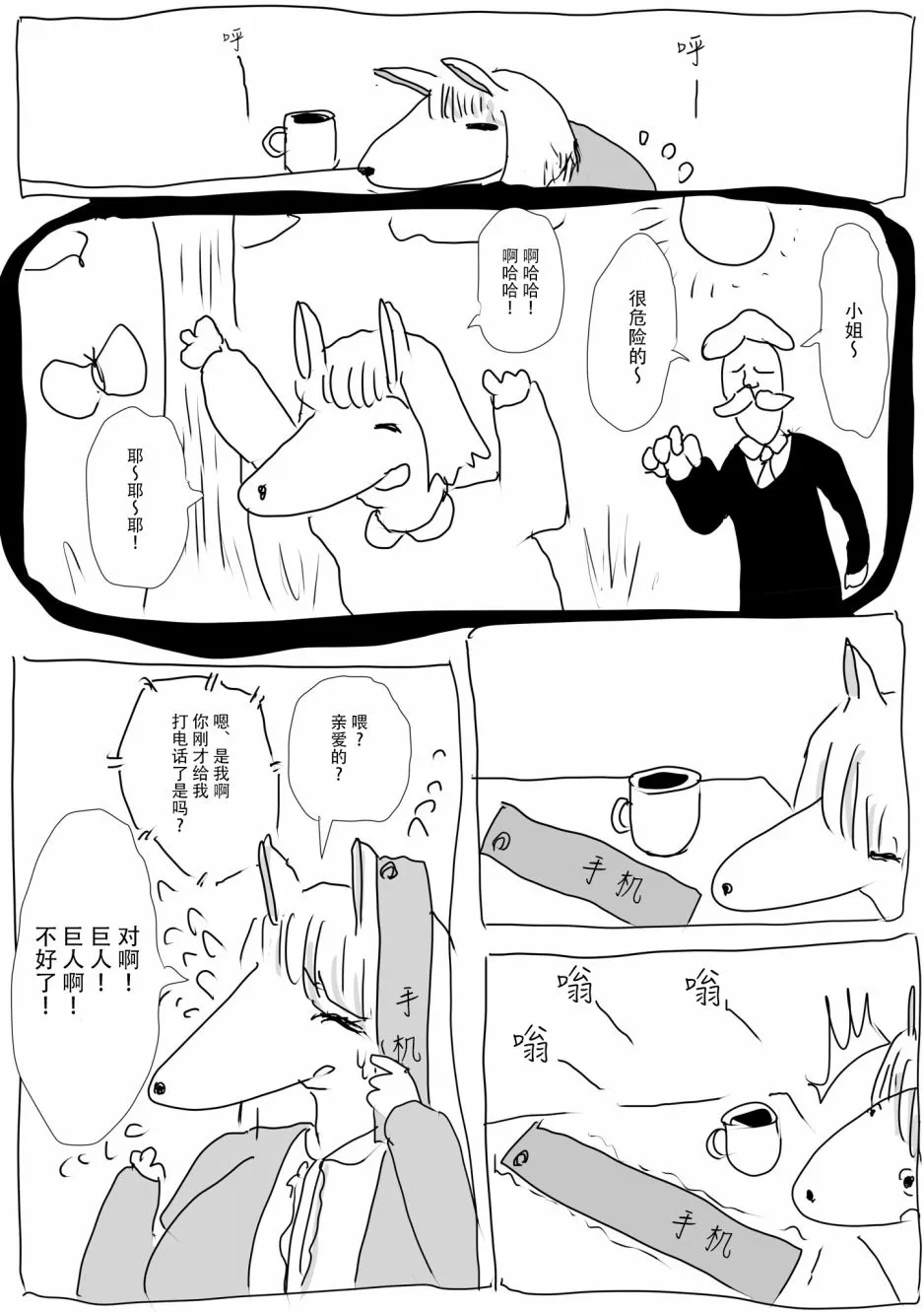 第01-03话 第4页
