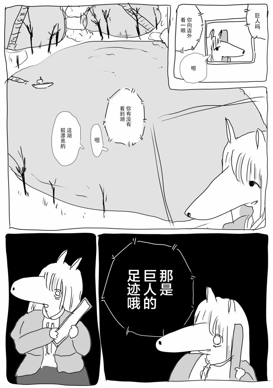 第01-03话 第5页