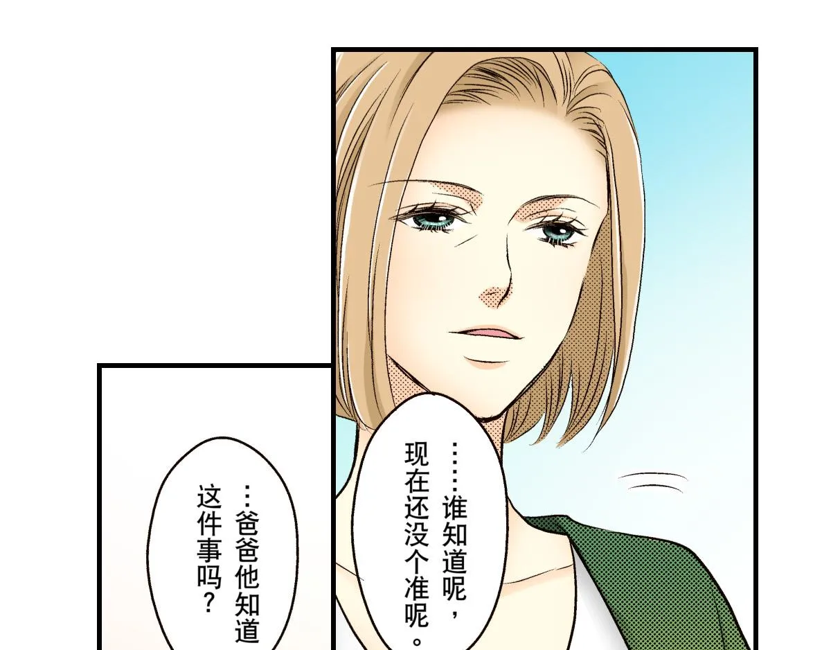第11话 第20页