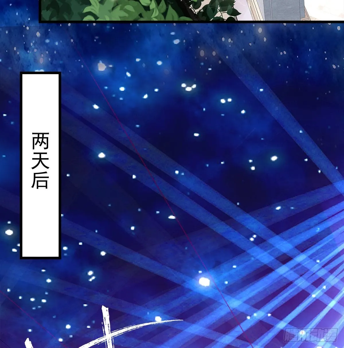 完结篇 音灵再见 第6页