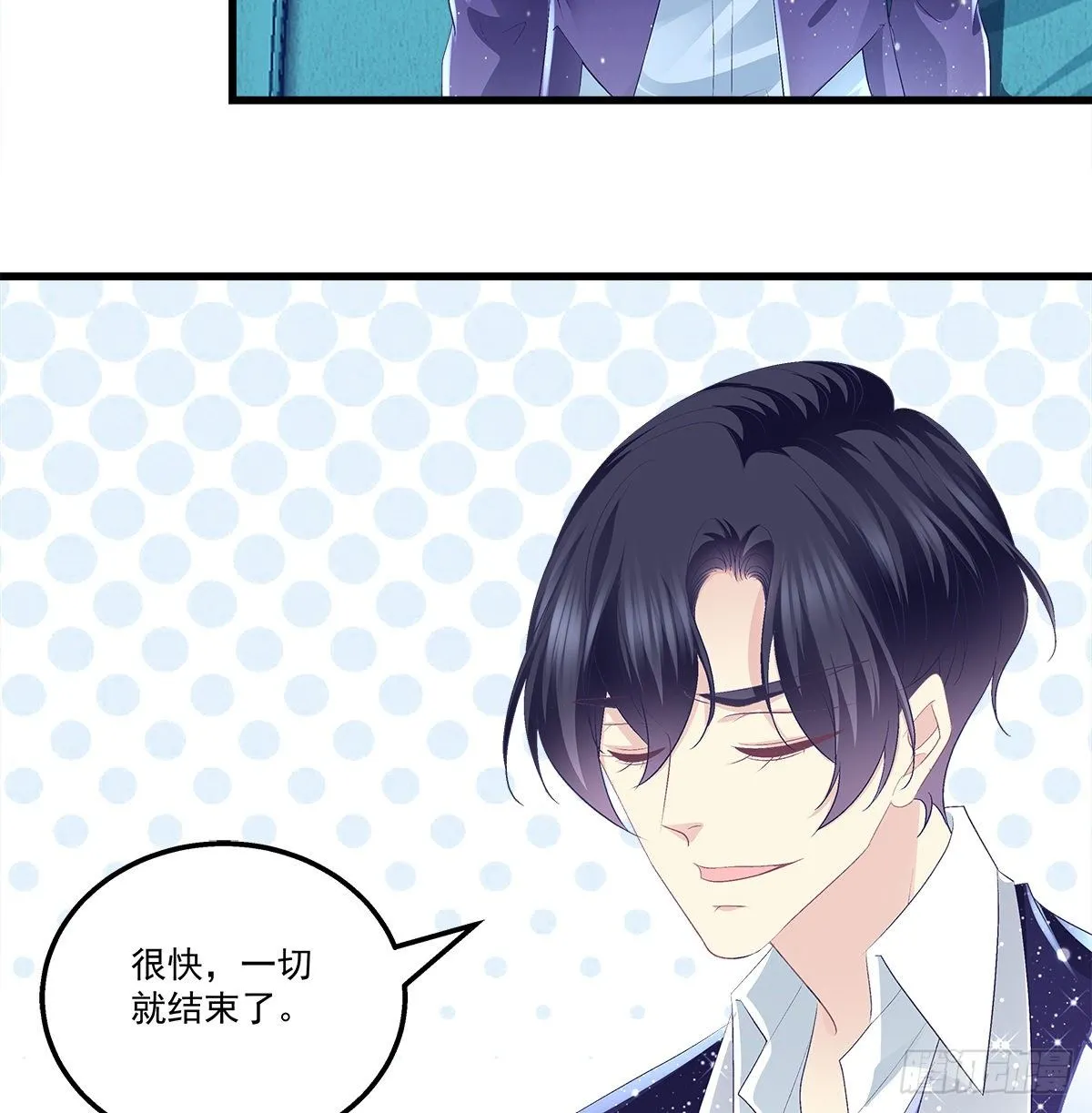 完结篇 音灵再见 第10页