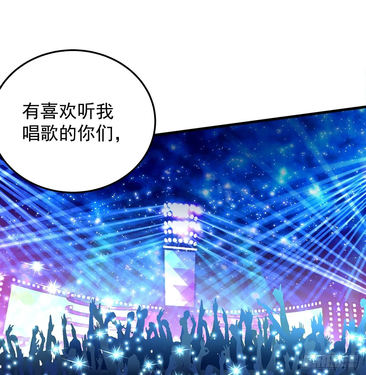 完结篇 音灵再见 第48页