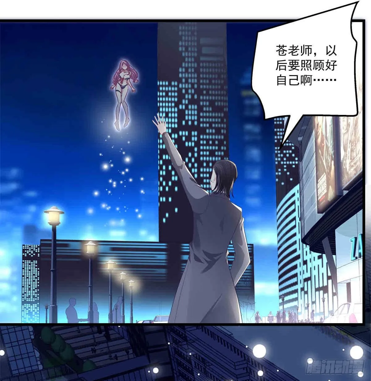 完结篇 音灵再见 第78页