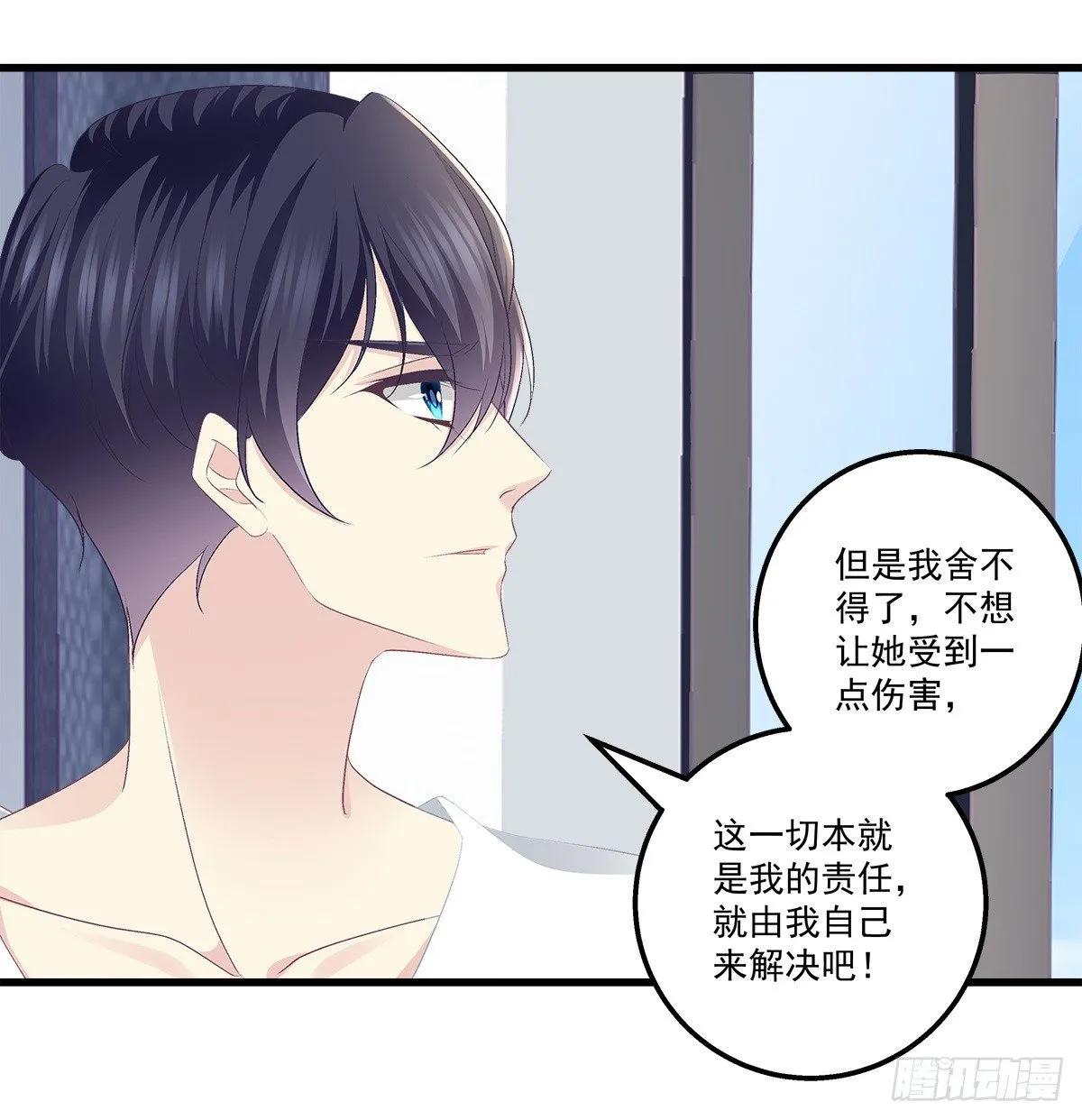 329话 分手也不敢说 第7页