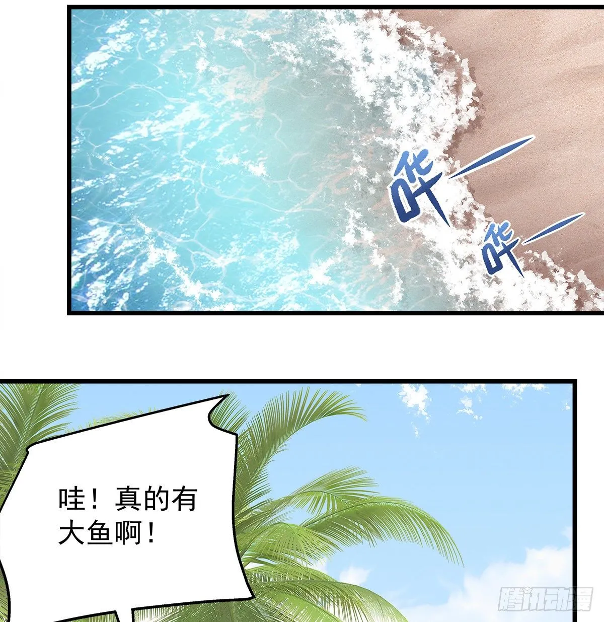 328话 推波助澜 第4页