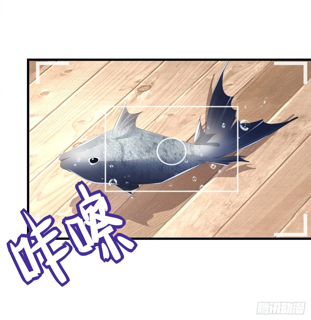 328话 推波助澜 第6页