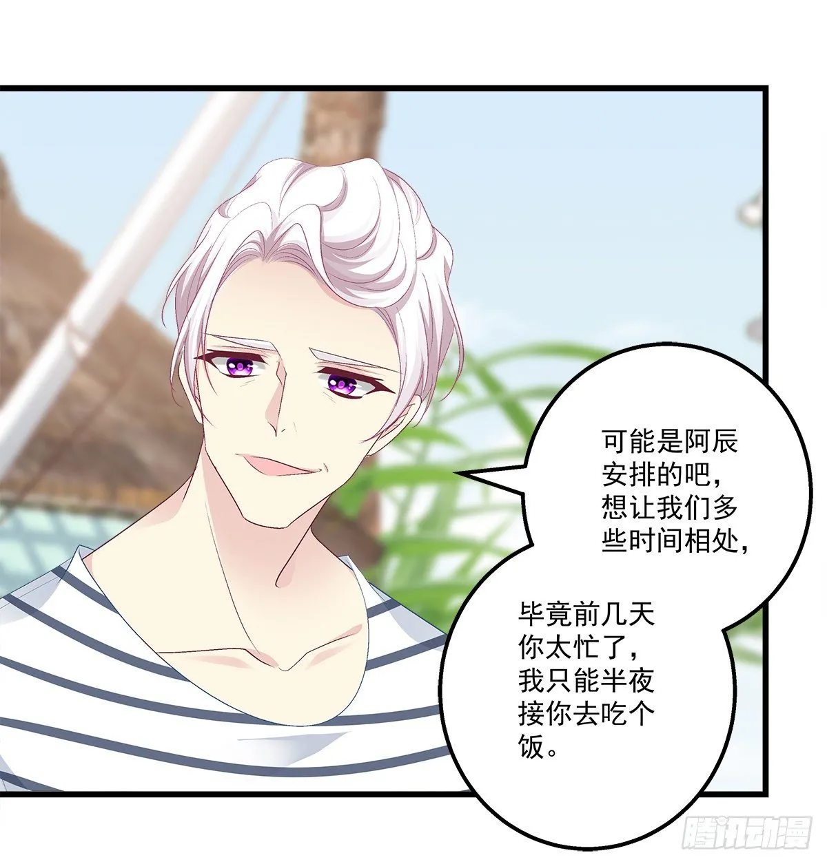 328话 推波助澜 第11页