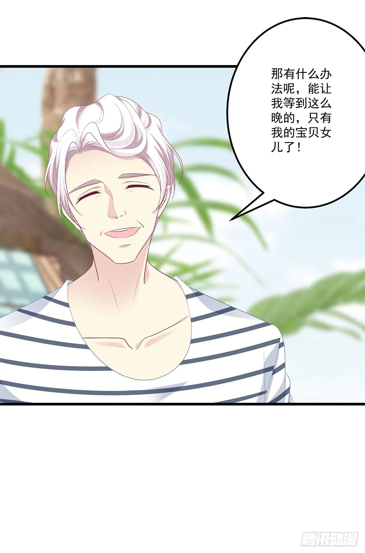 328话 推波助澜 第13页