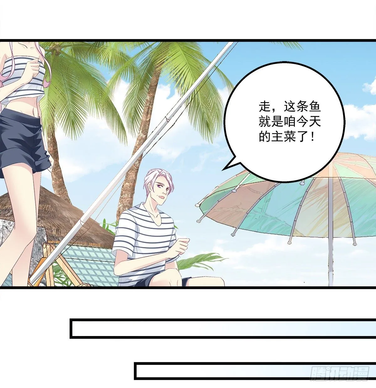 328话 推波助澜 第15页