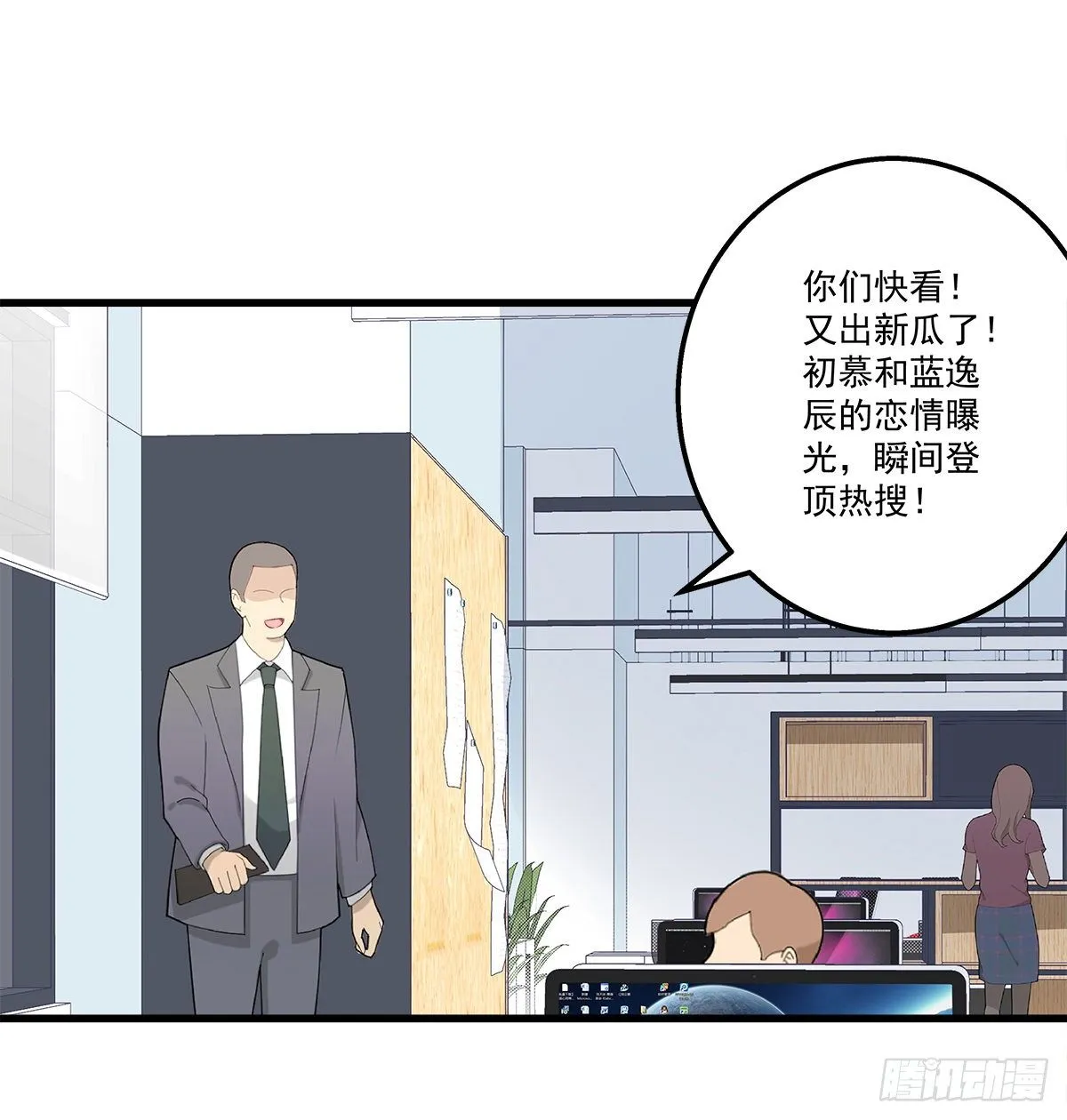 328话 推波助澜 第19页