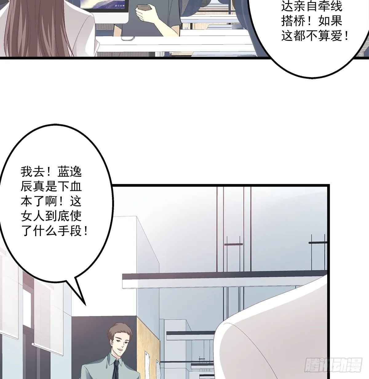 328话 推波助澜 第21页