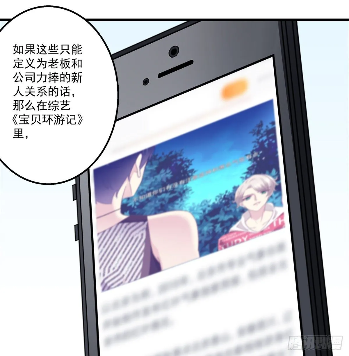 328话 推波助澜 第27页